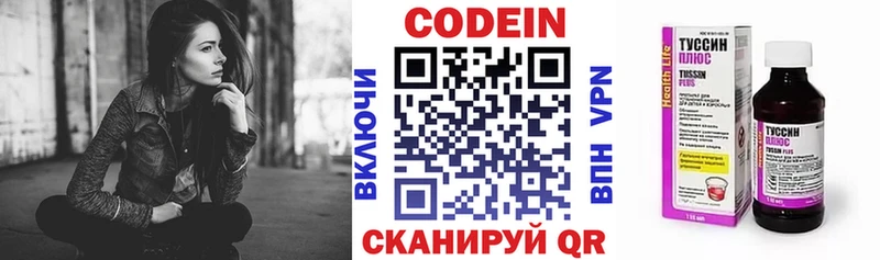 Купить закладки  Катав-Ивановск  Кодеин напиток Lean (лин) 