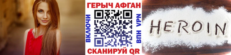 ГЕРОИН гречка  Купить закладки  Катав-Ивановск 
