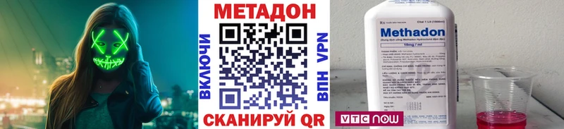 МЕТАДОН methadone  Купить закладки  Катав-Ивановск 