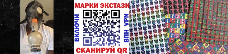 Наркотические марки 1,8мг Купить Катав-Ивановск
